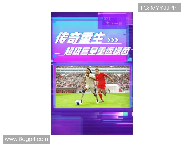 尤文图斯实况足球传奇球星盘点与战术影响深度分析